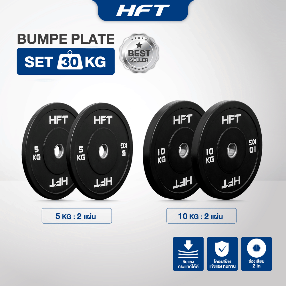 เซตแผ่นน้ำหนัก HOMEFITTOOLS รุ่น BUMPER 30 KG.